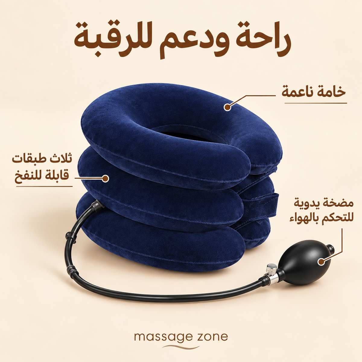 Adjustable Inflatable Neck Support Pillow with Hand Pump