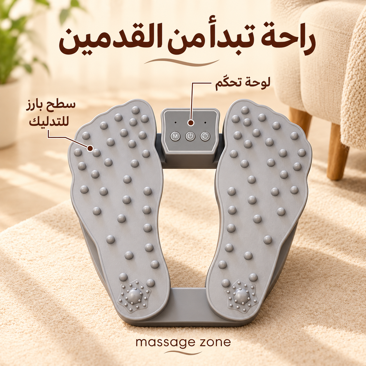 USB-Powered Foot Massager with Textured Foot Pads