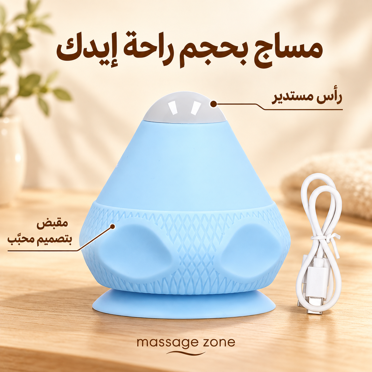 Rechargeable Mini Heated Massager with 2 Heat Settings