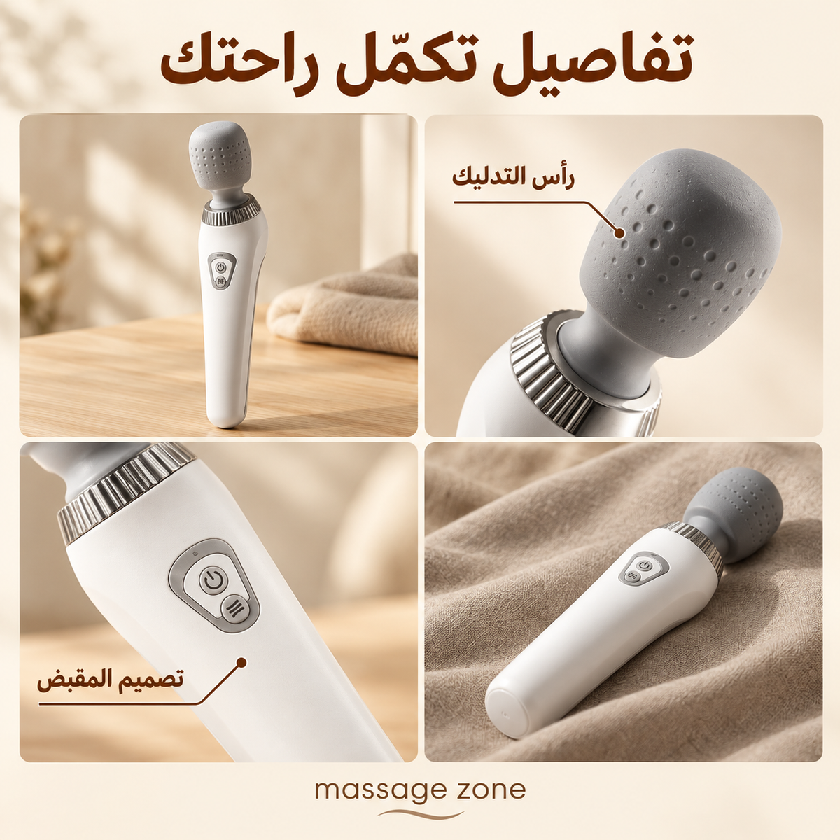 Rechargeable Textured-Head Wand Massager with Adjustable Intensity