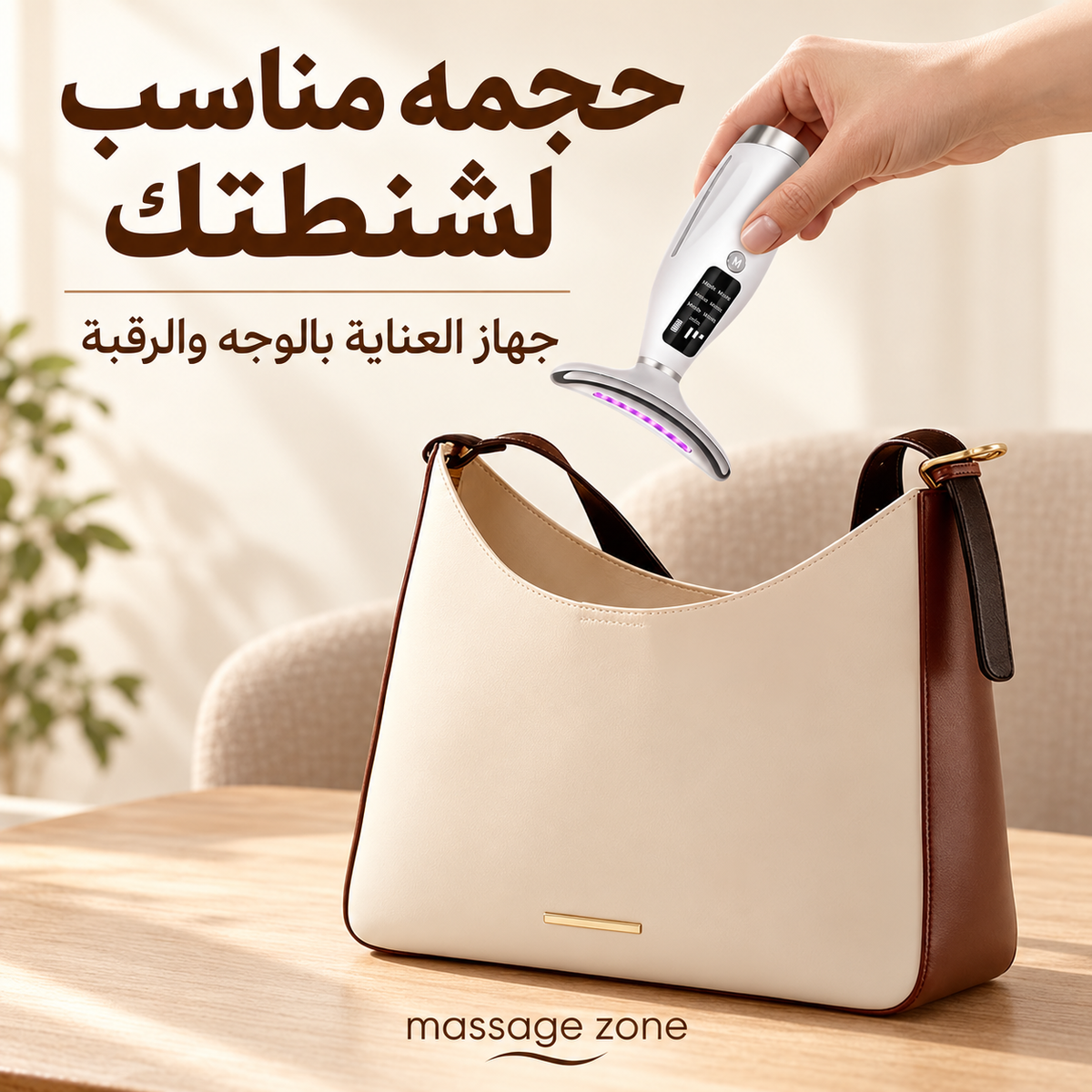 Rechargeable 7-Color LED Face & Neck Beauty Massager