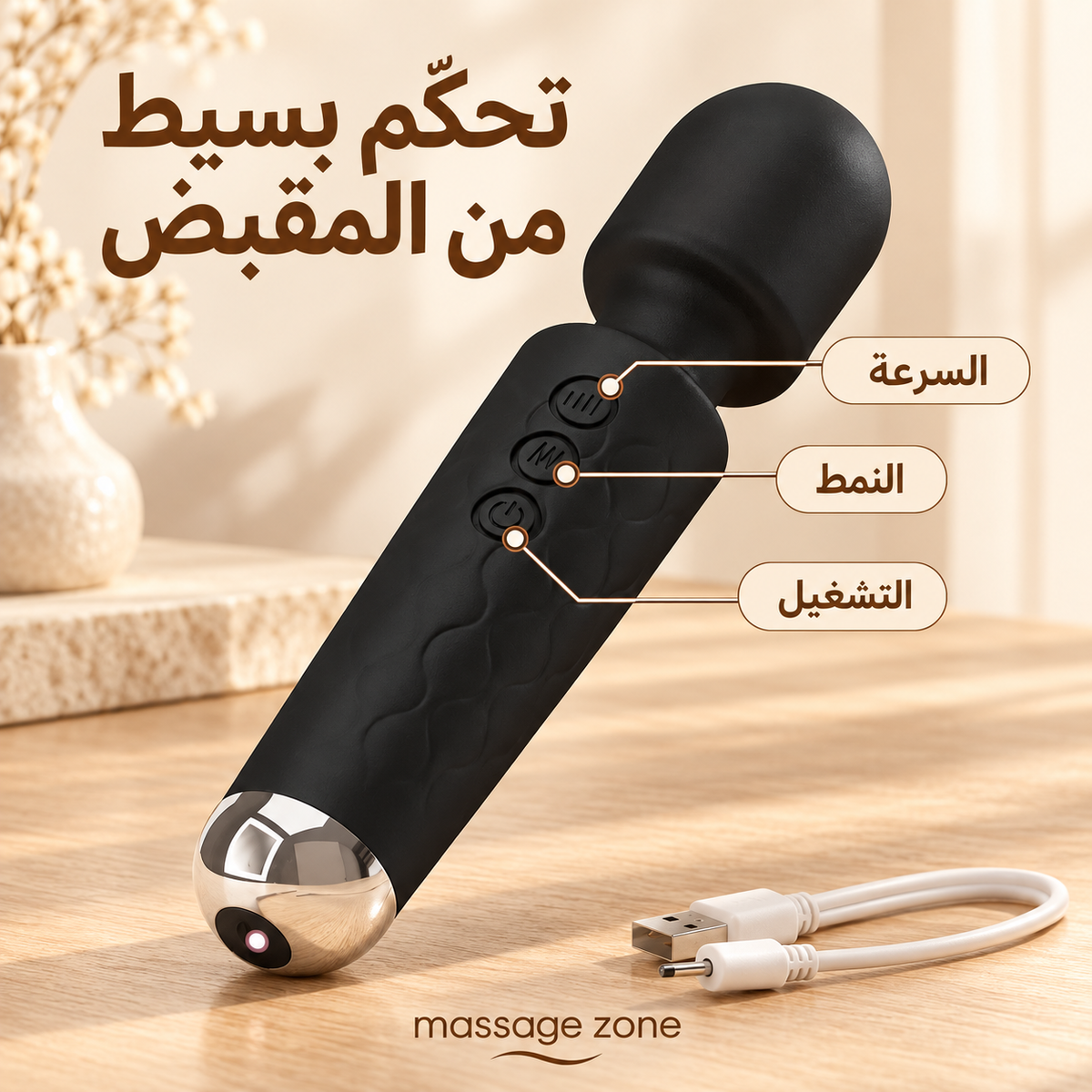 Rechargeable Flexible-Head Wand Massager with 8 Speeds