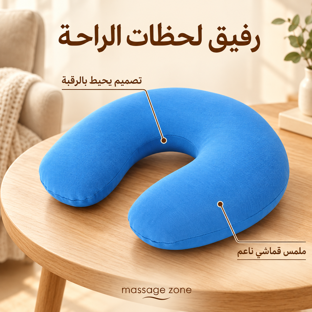 Soft U-Shaped Travel Neck Pillow