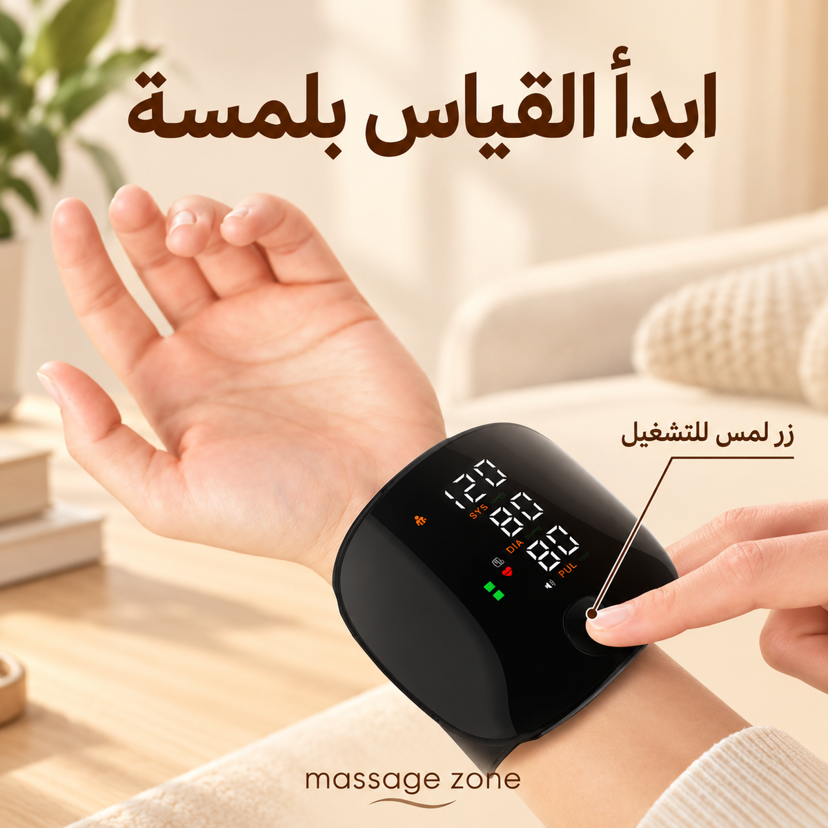 Rechargeable Wrist Blood Pressure Monitor with Voice Readout