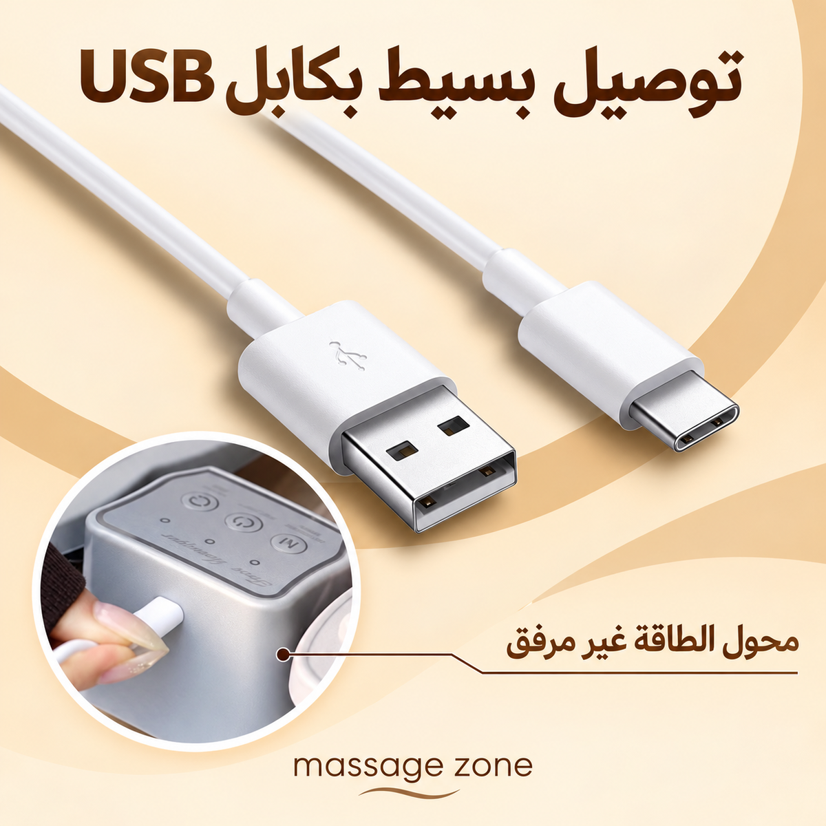 USB-Powered Foot Massager with Textured Foot Pads