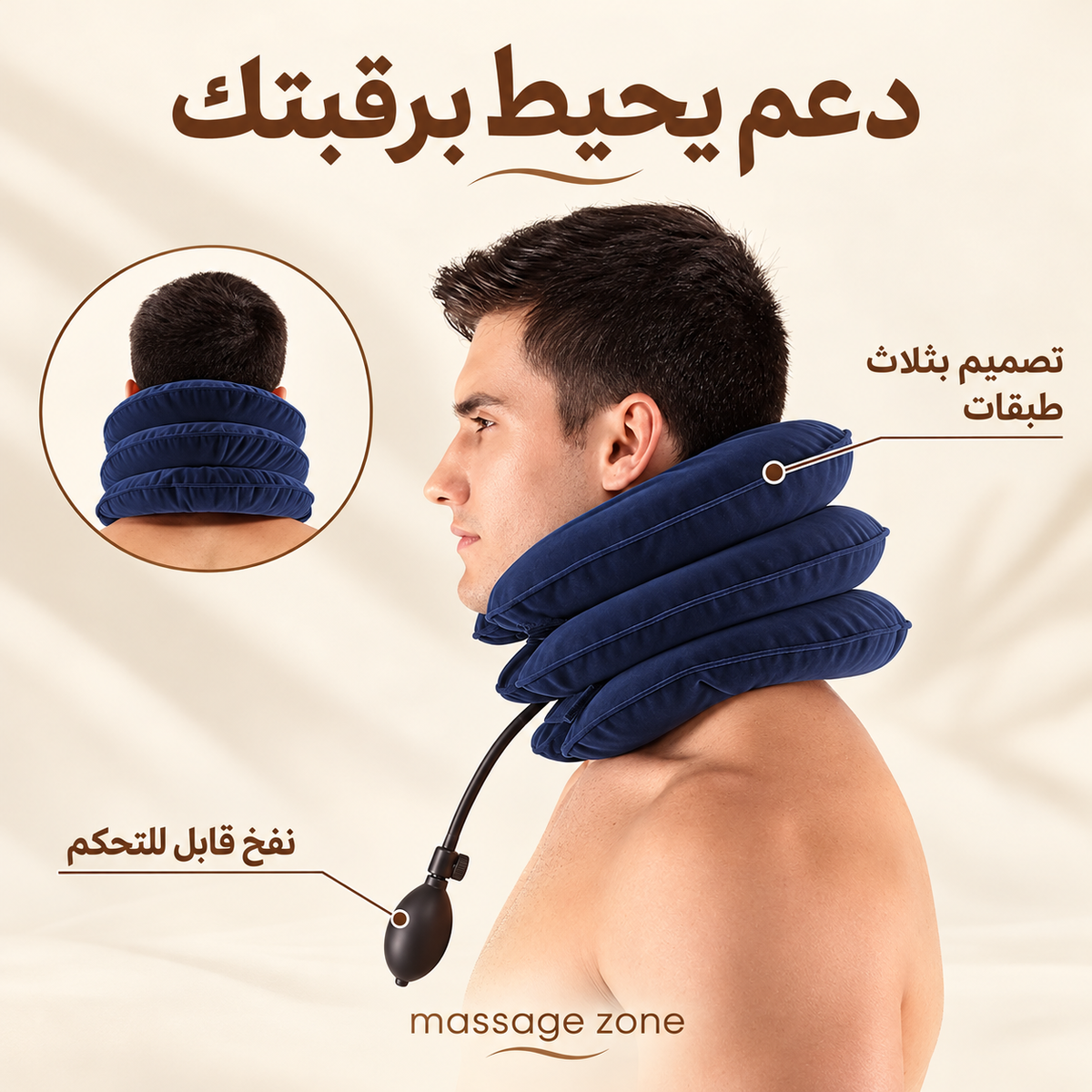 Adjustable Inflatable Neck Support Pillow with Hand Pump