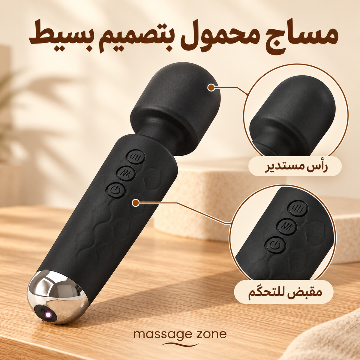 Rechargeable Flexible-Head Wand Massager with 8 Speeds