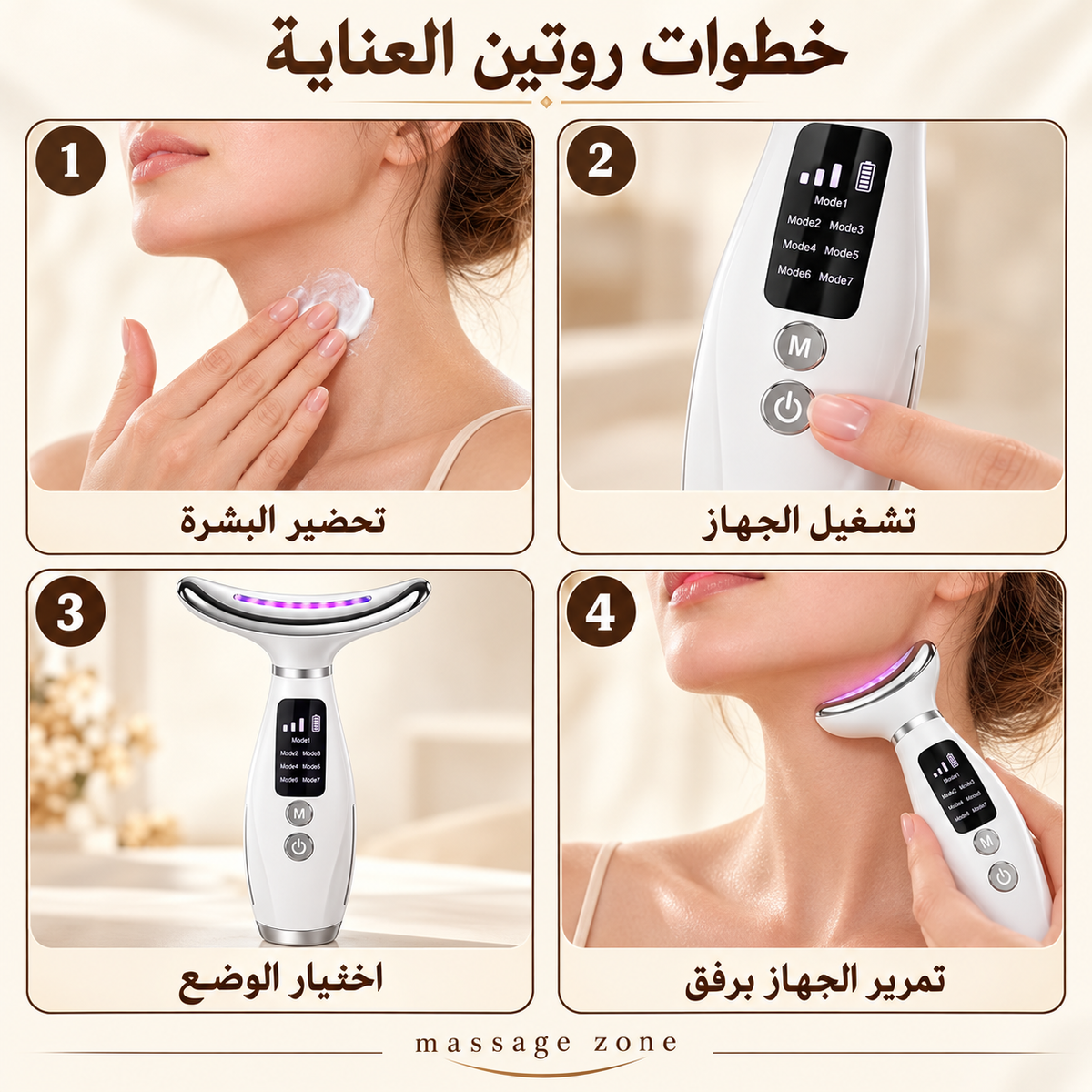 Rechargeable 7-Color LED Face & Neck Beauty Massager