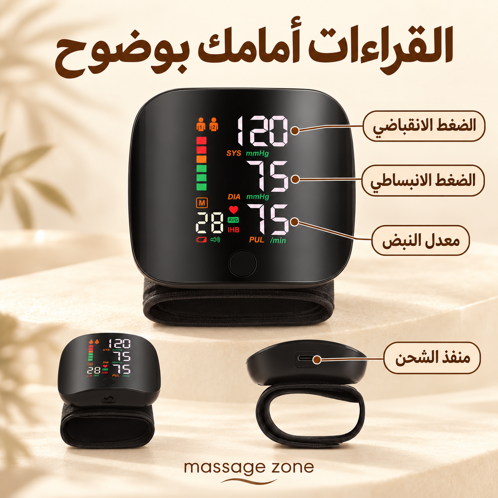 Rechargeable Wrist Blood Pressure Monitor with Voice Readout