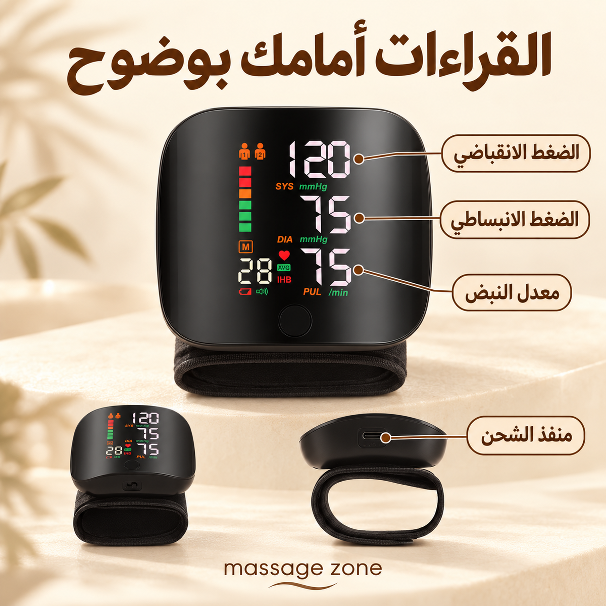 Rechargeable Wrist Blood Pressure Monitor with Voice Readout