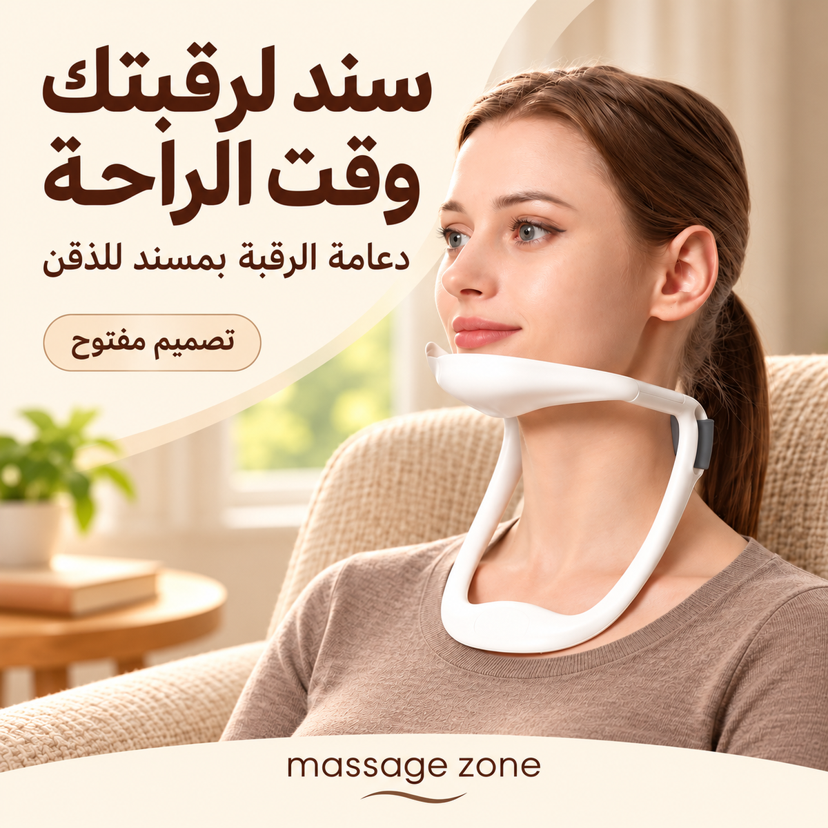 Open-Frame Neck Support Brace with Chin Rest